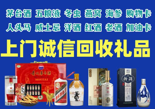 无锡市烟酒回收店